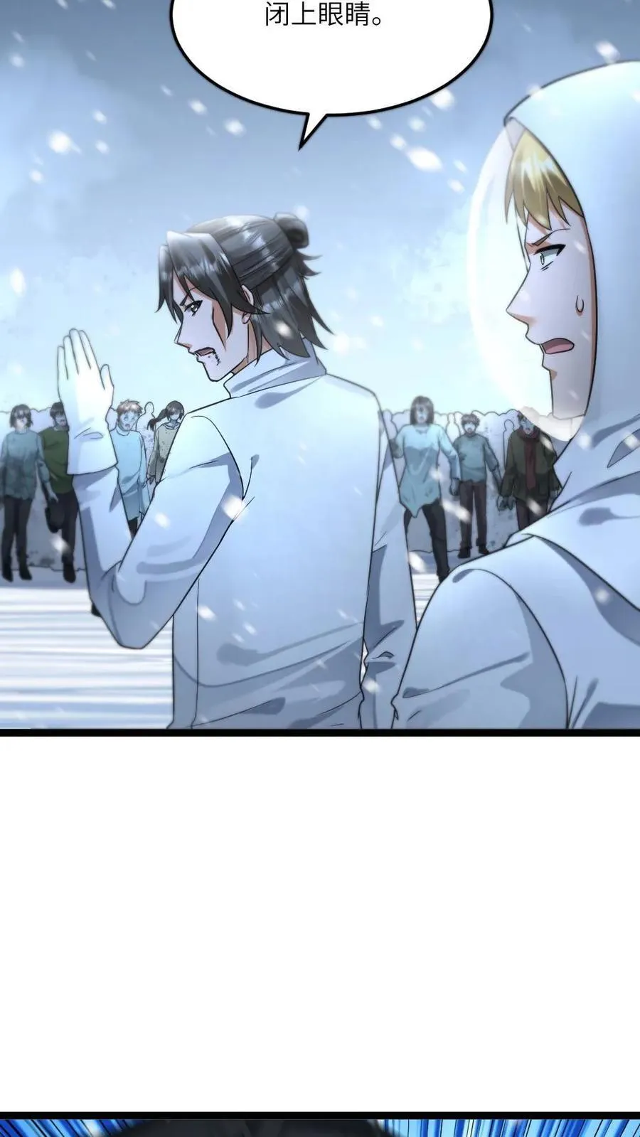 第446话 见识到伊普西隆 第20页