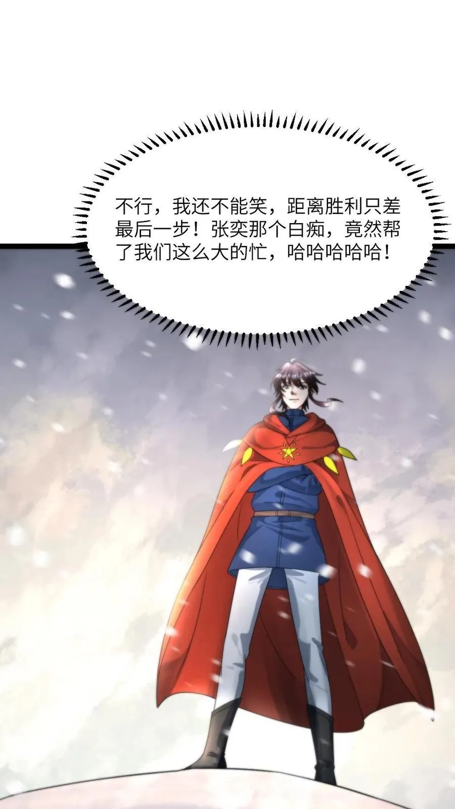 第447话 最后的花火 第2页