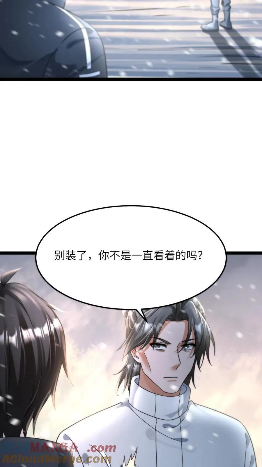 第447话 最后的花火 第5页