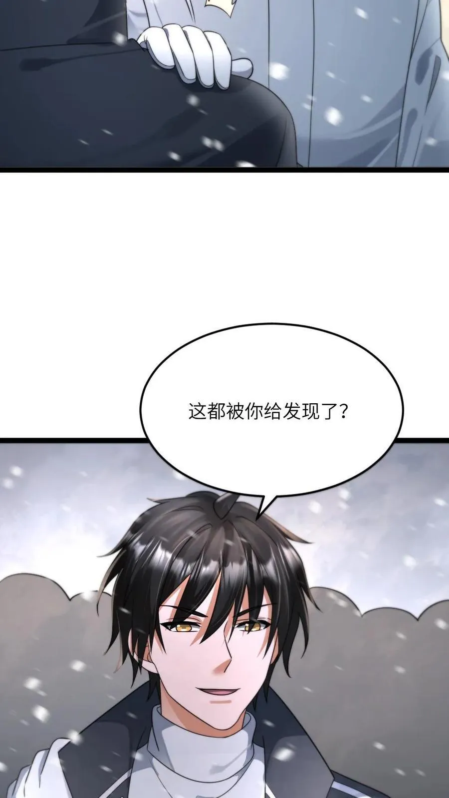 第447话 最后的花火 第6页