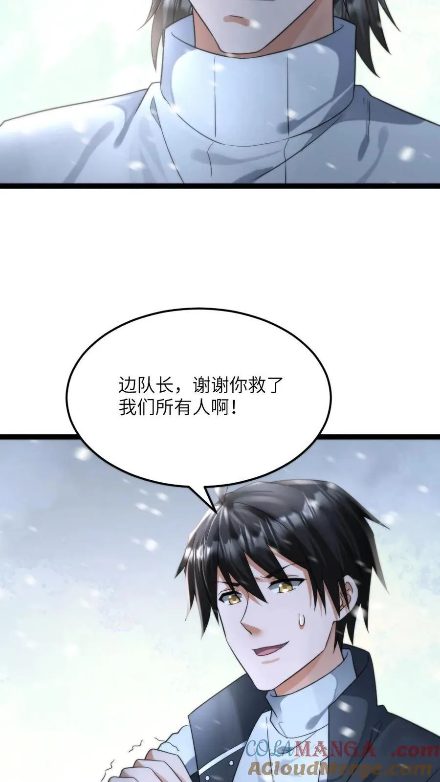 第447话 最后的花火 第9页