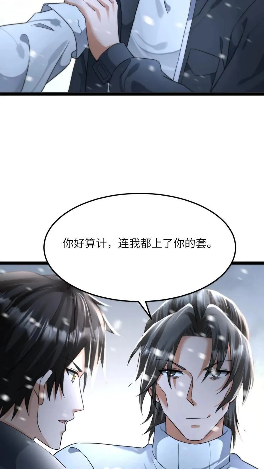 第447话 最后的花火 第10页