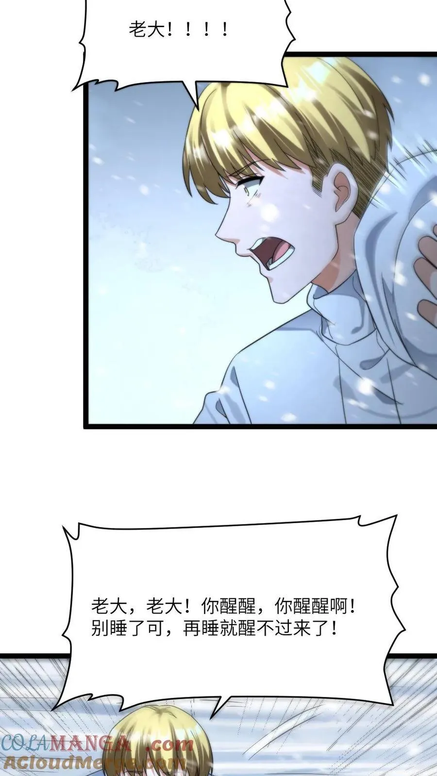 第447话 最后的花火 第21页