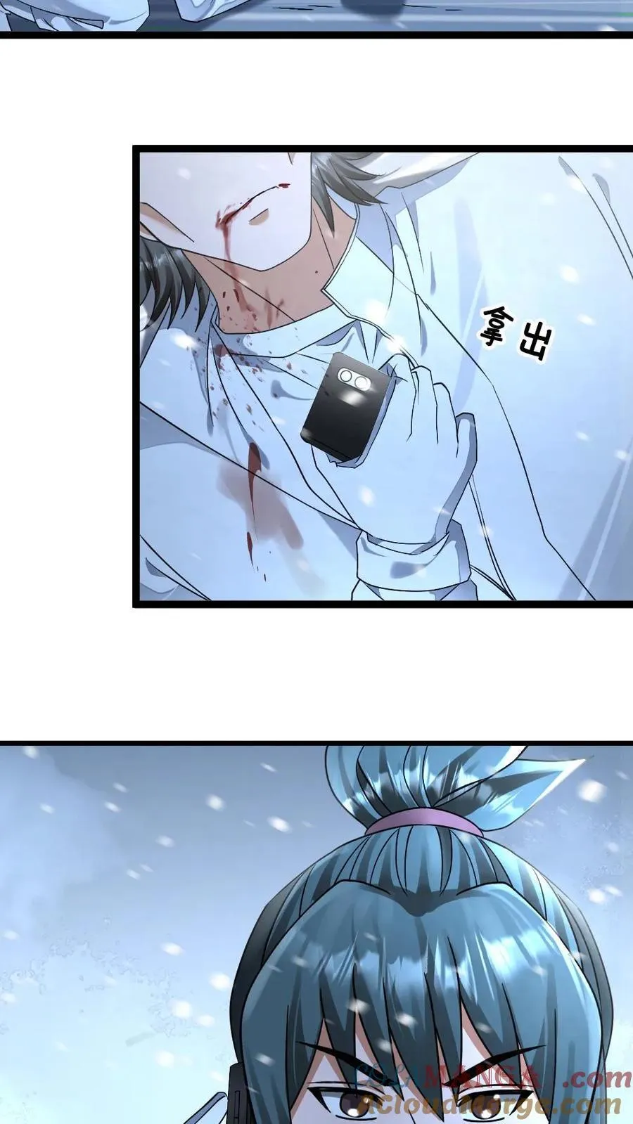 第448话 揭露真相 第3页