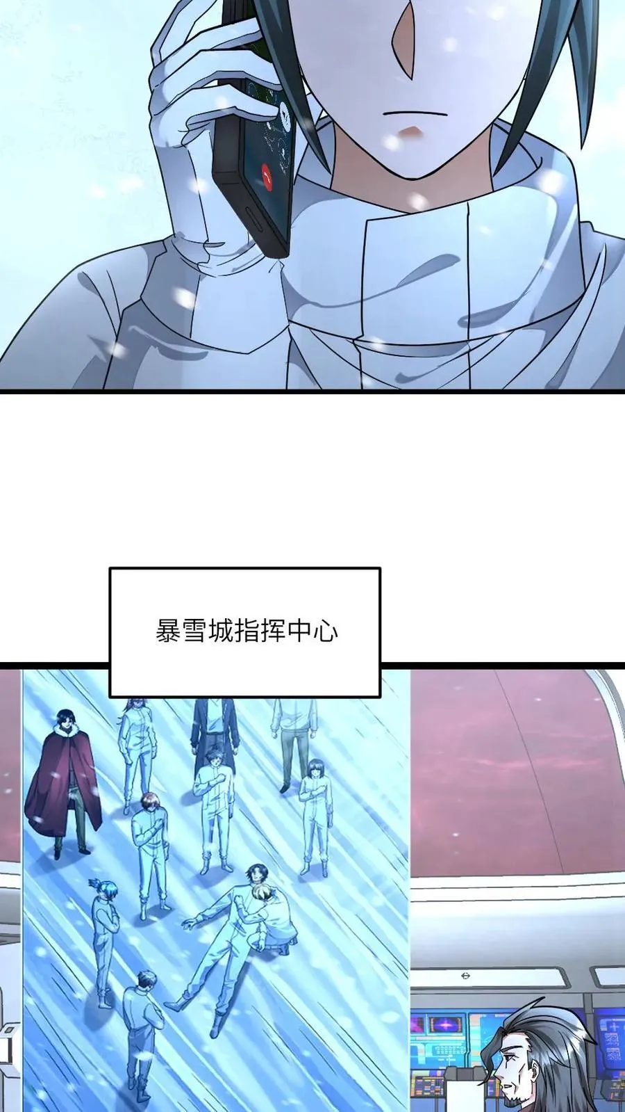 第448话 揭露真相 第4页
