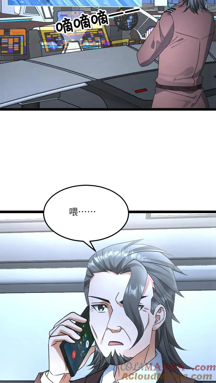 第448话 揭露真相 第5页