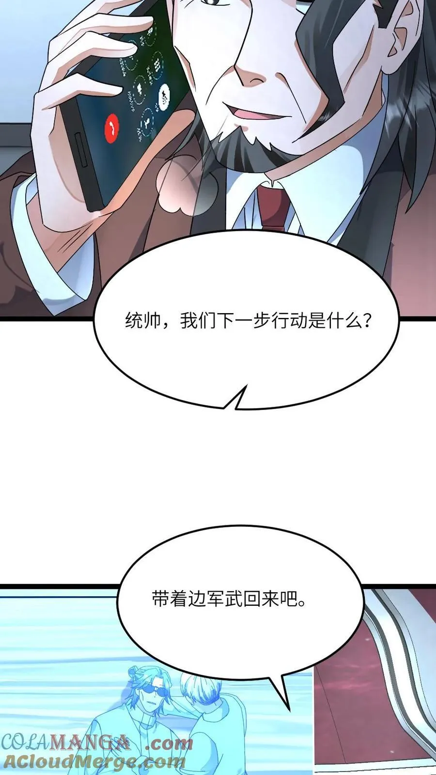 第448话 揭露真相 第7页