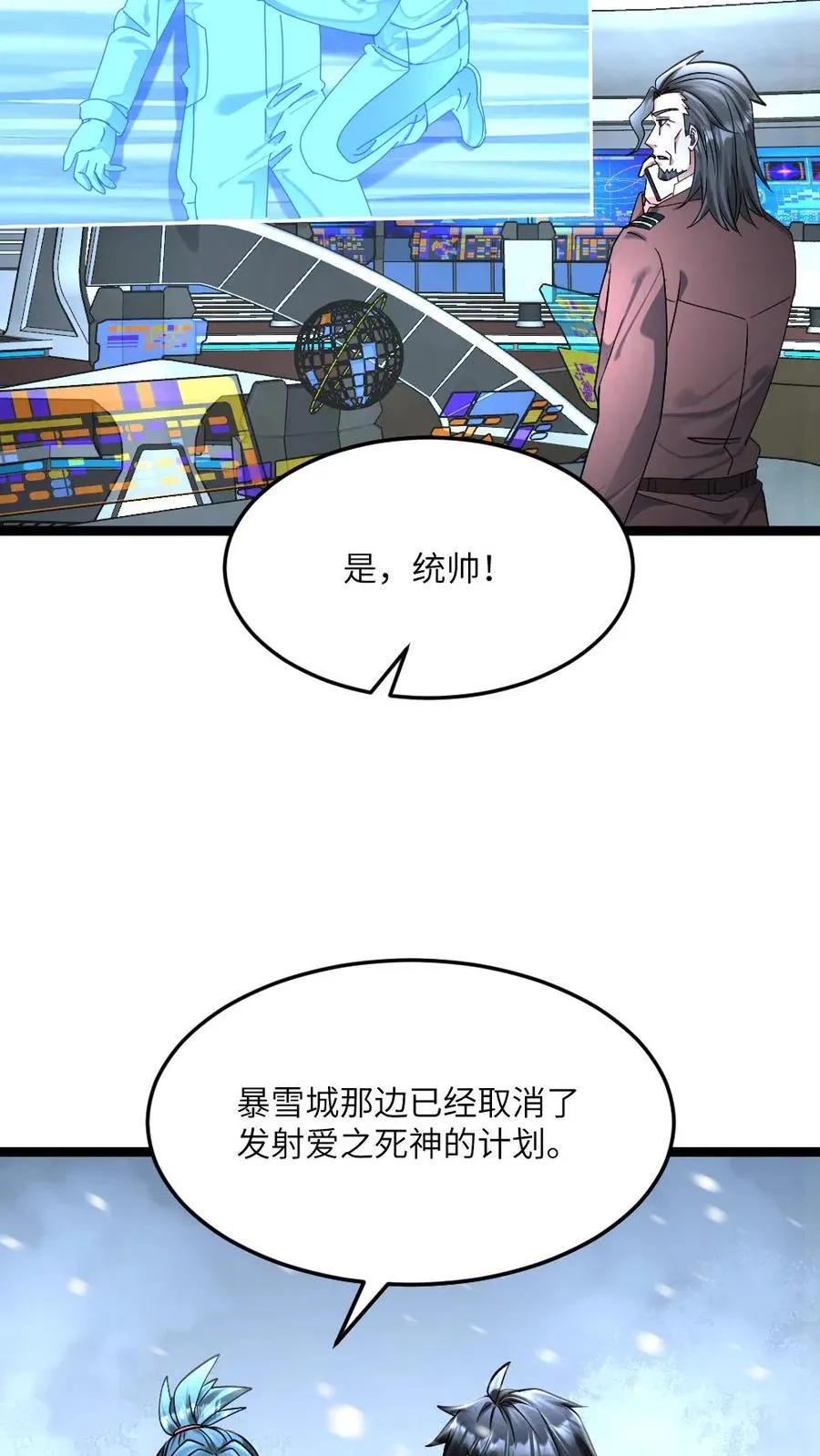 第448话 揭露真相 第8页