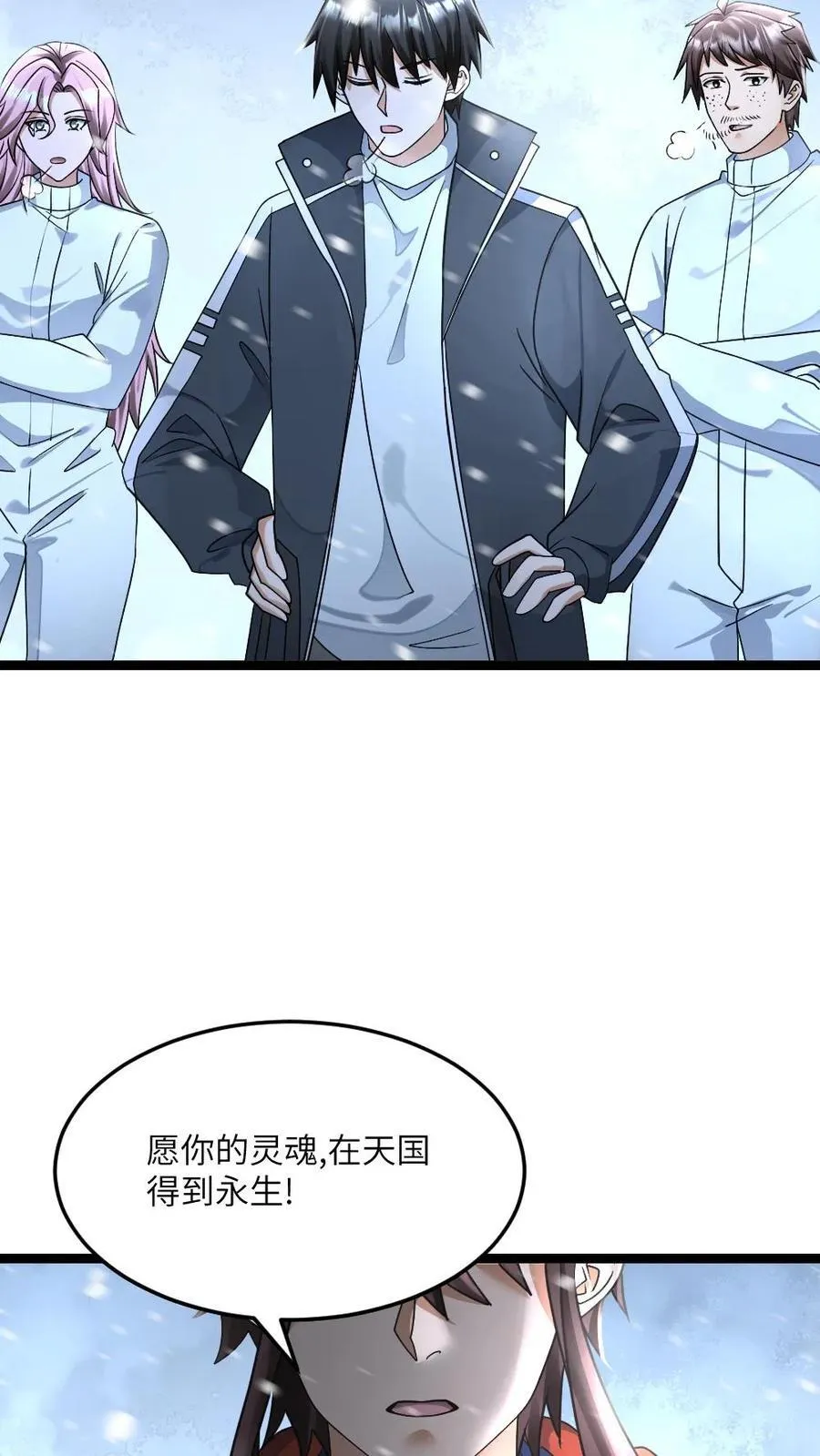 第448话 揭露真相 第10页