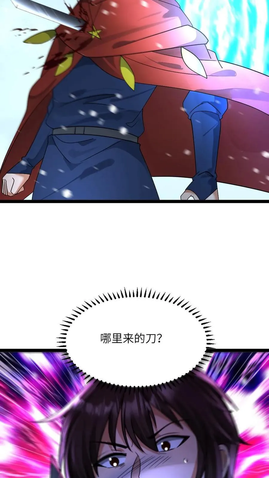 第448话 揭露真相 第16页