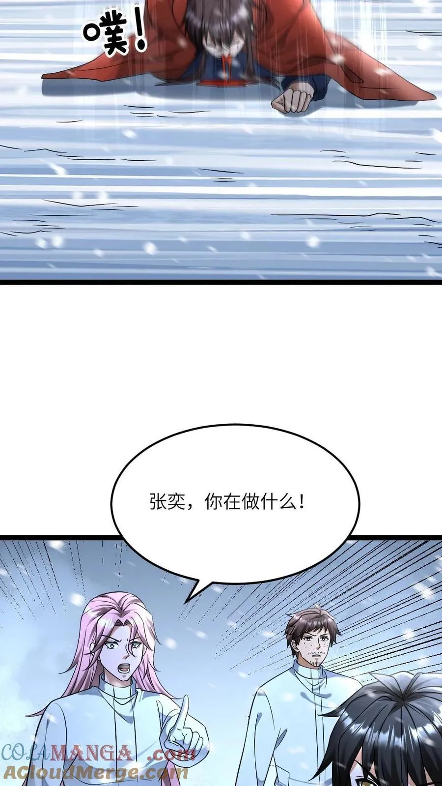 第448话 揭露真相 第19页