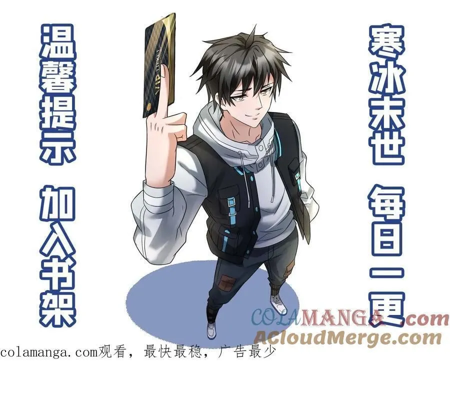 第448话 揭露真相 第25页