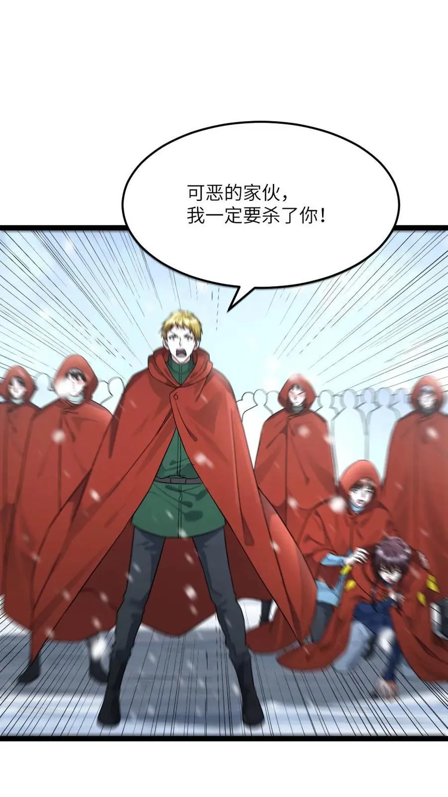 第449话 对峙 第2页