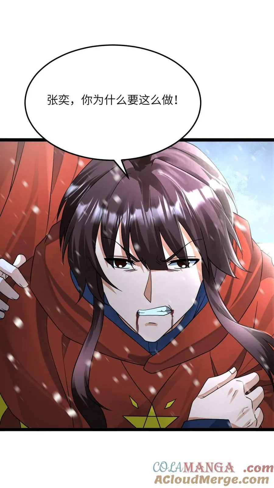 第449话 对峙 第3页