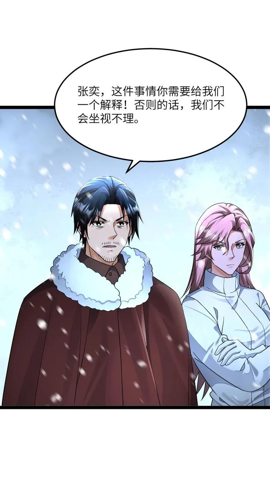 第449话 对峙 第4页
