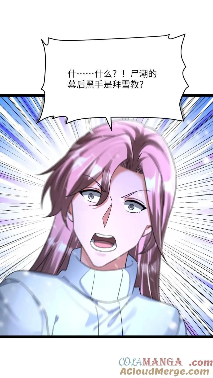 第449话 对峙 第7页
