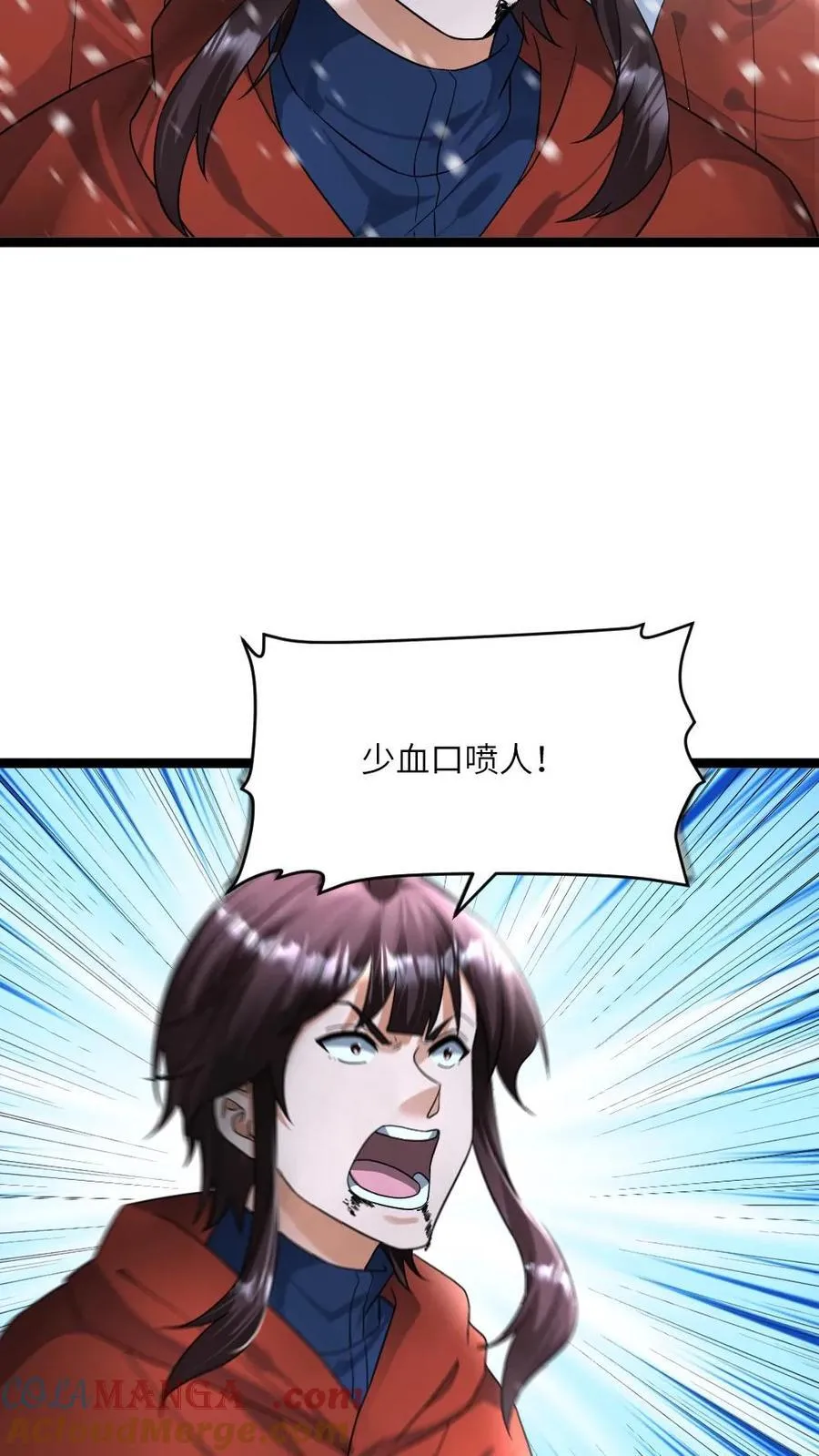 第449话 对峙 第11页