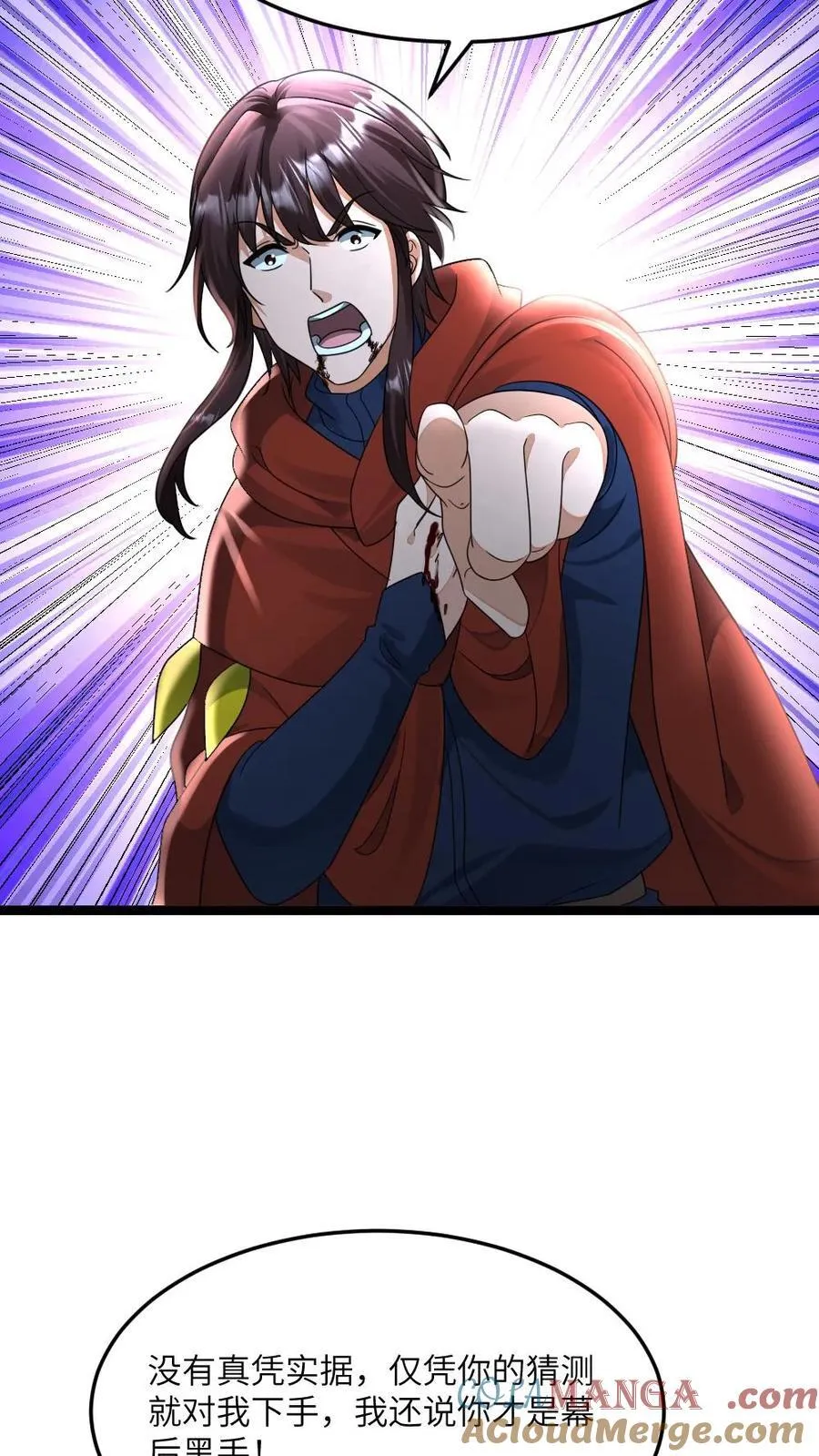 第449话 对峙 第17页
