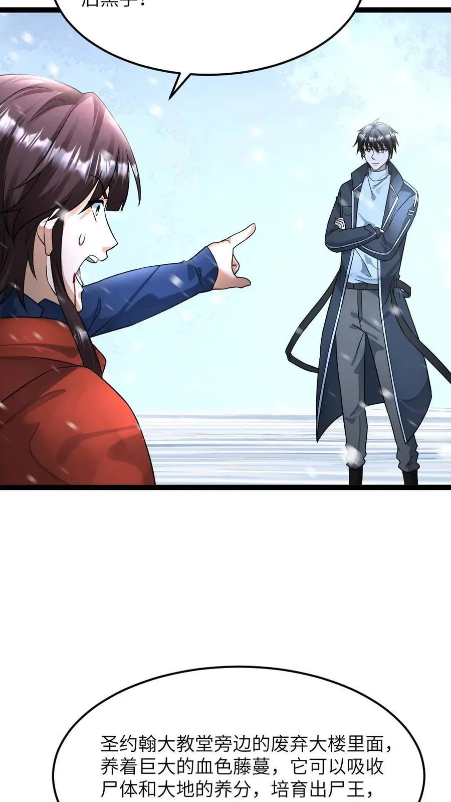 第449话 对峙 第18页
