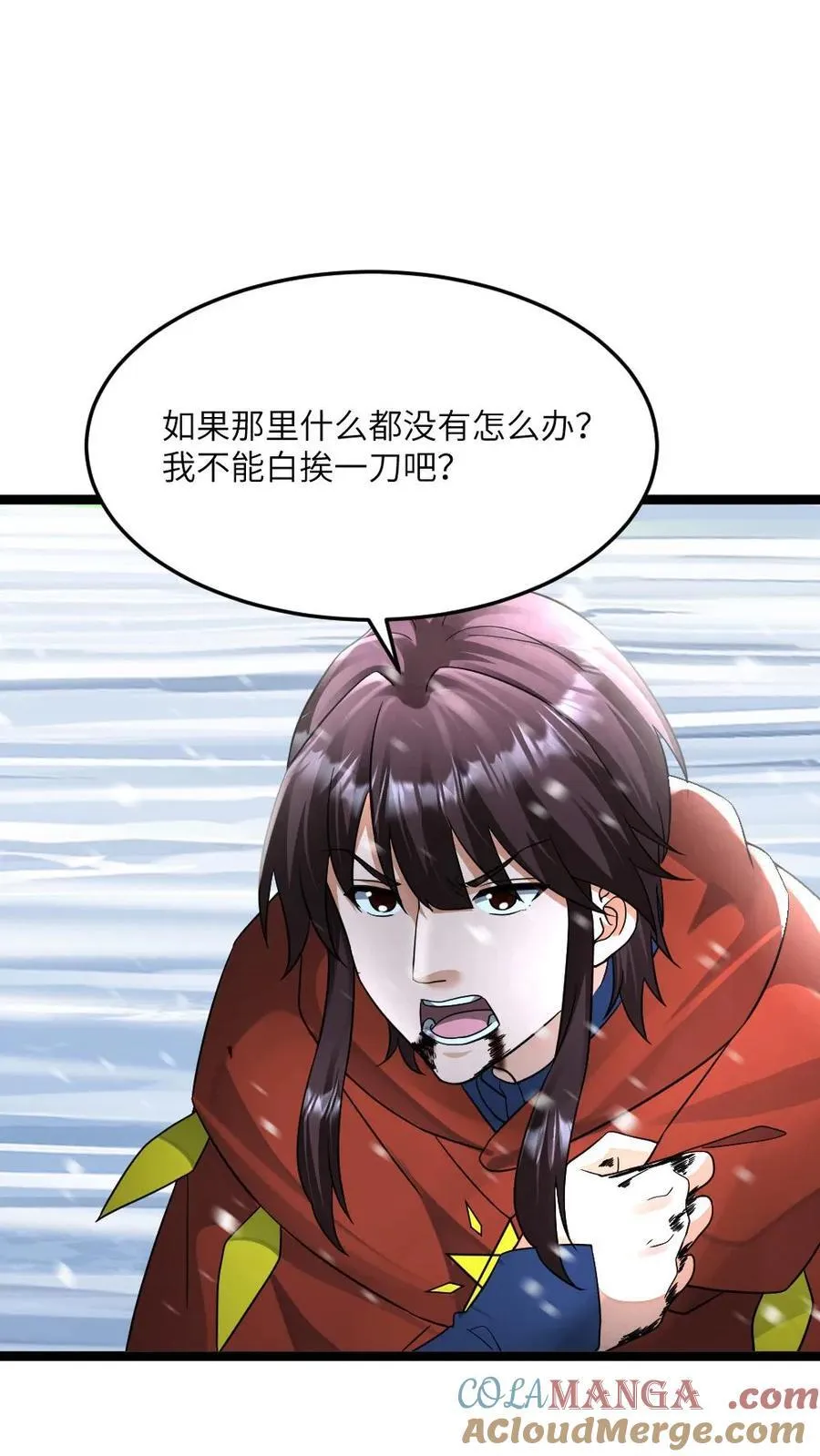 第449话 对峙 第21页