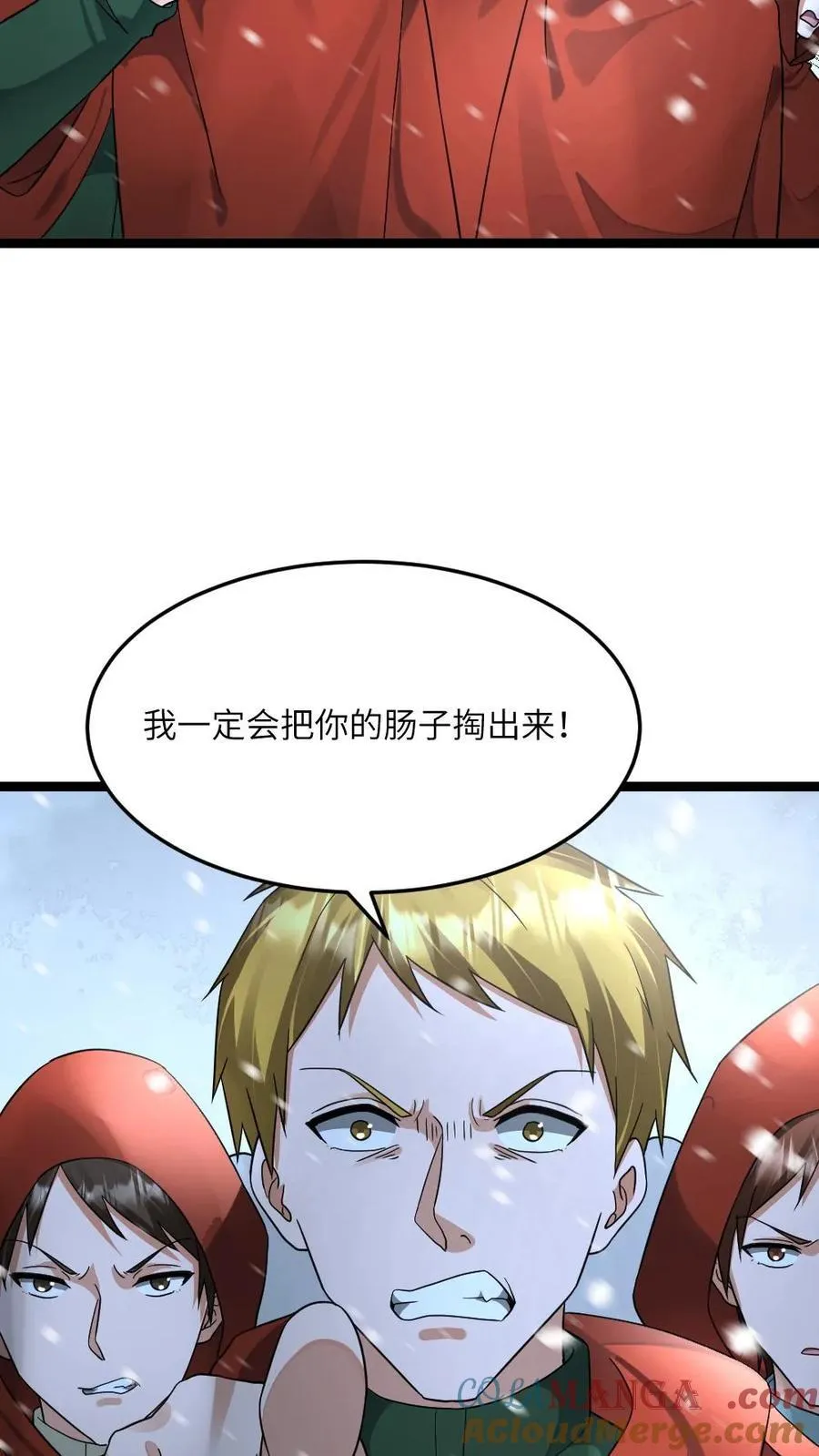 第449话 对峙 第25页
