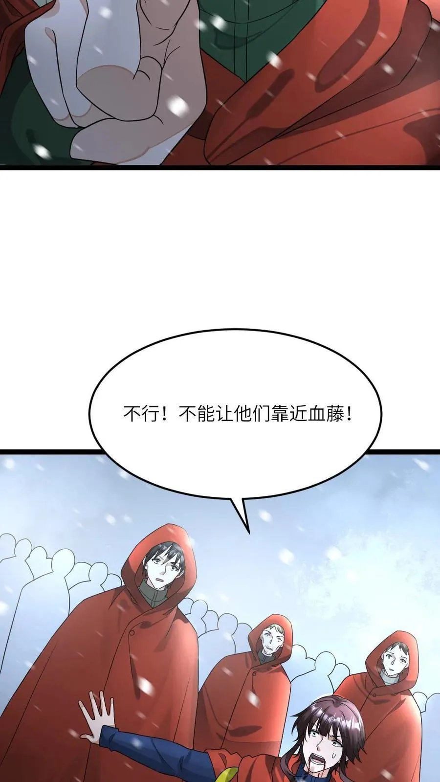 第449话 对峙 第26页