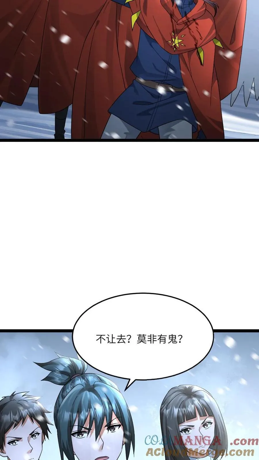 第449话 对峙 第27页