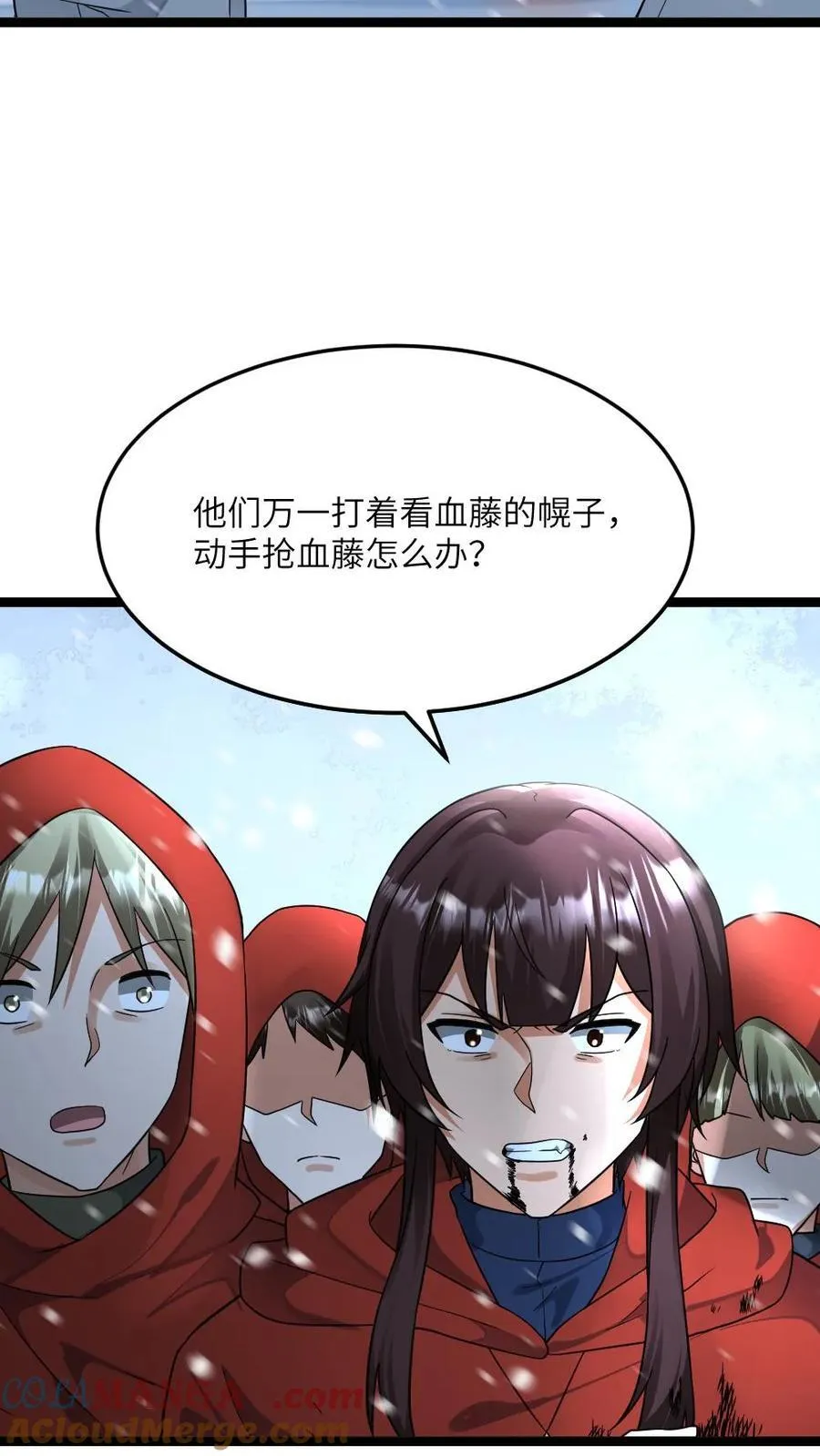 第450话 瞳术！ 第3页