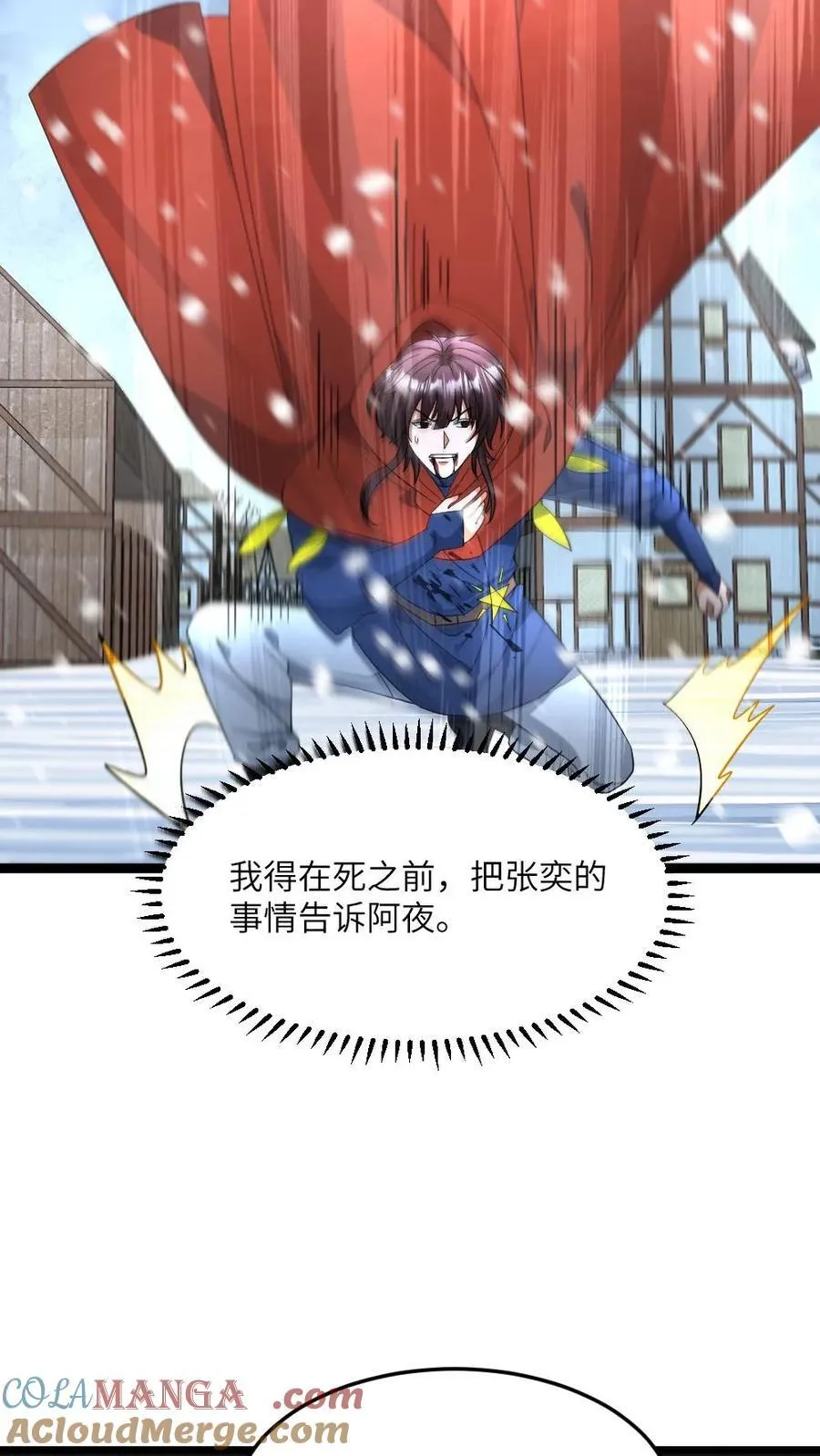 第451话 念动力 第9页