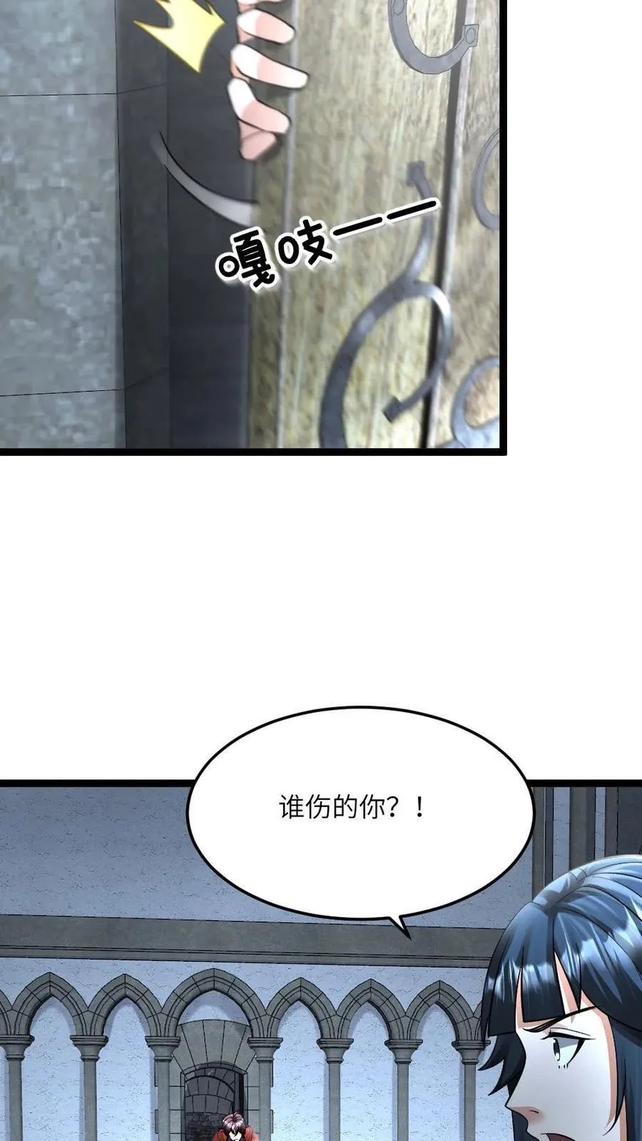 第451话 念动力 第14页