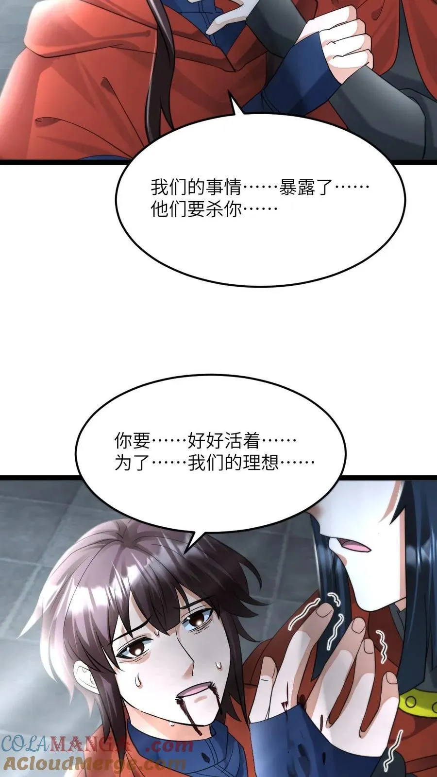 第451话 念动力 第19页