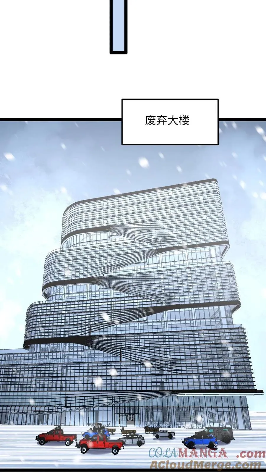 第451话 念动力 第25页