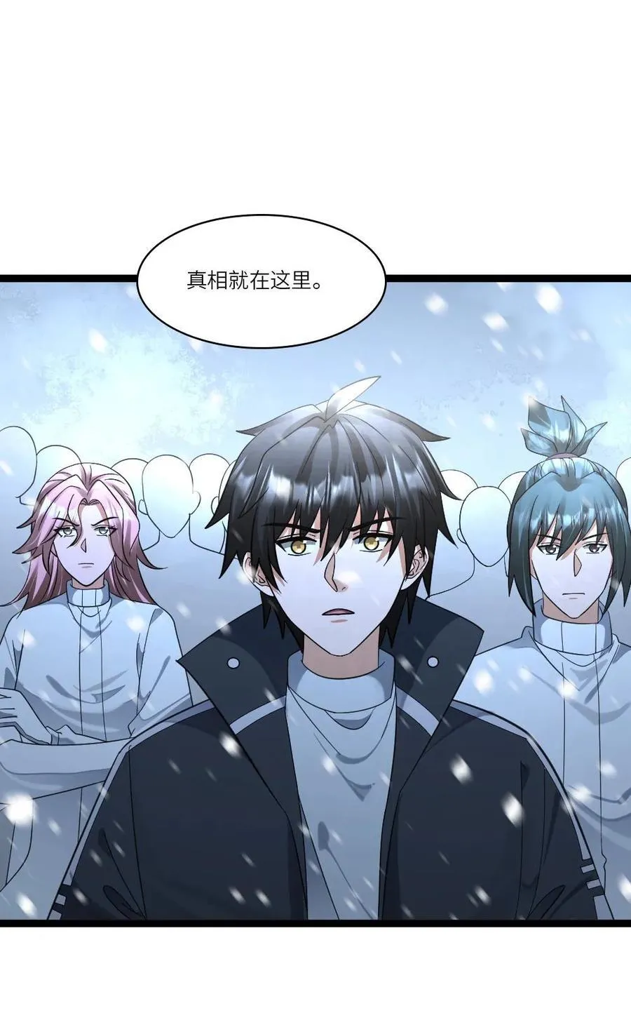 第451话 念动力 第26页