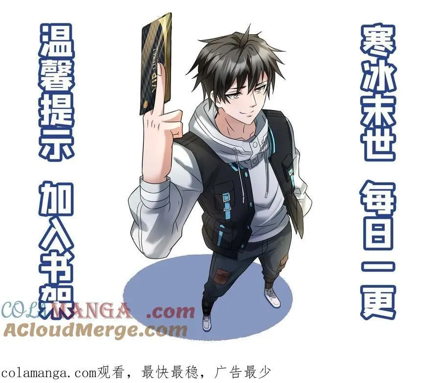 第451话 念动力 第27页