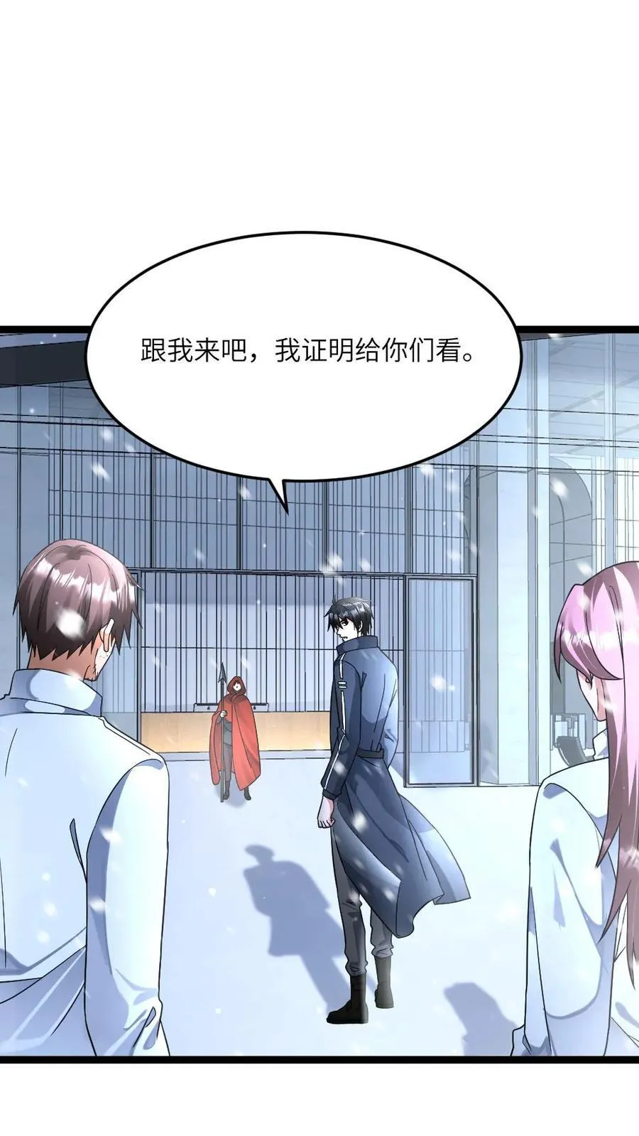第452话 秘密揭晓 第2页