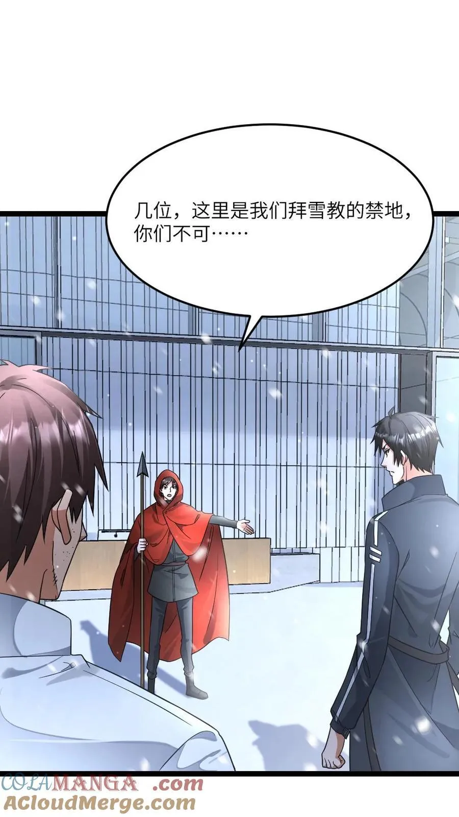 第452话 秘密揭晓 第3页