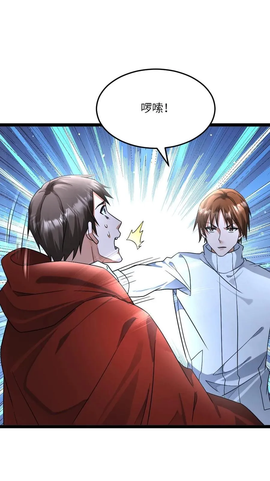 第452话 秘密揭晓 第4页