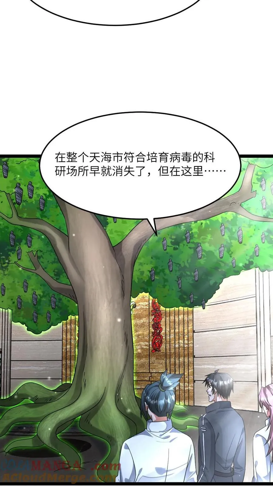 第452话 秘密揭晓 第11页