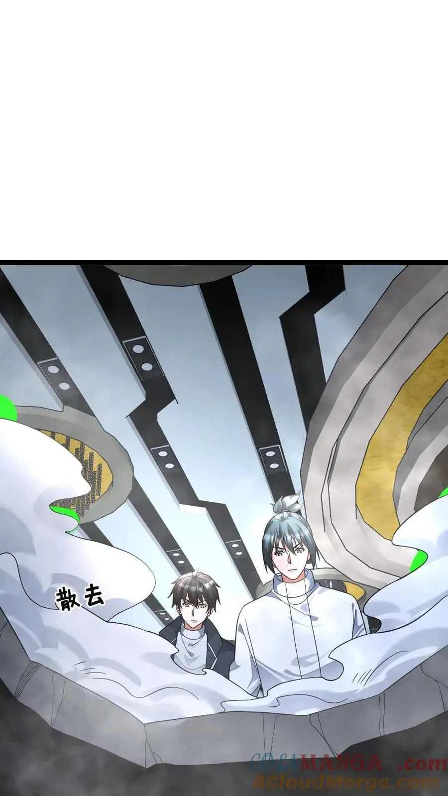 第452话 秘密揭晓 第17页