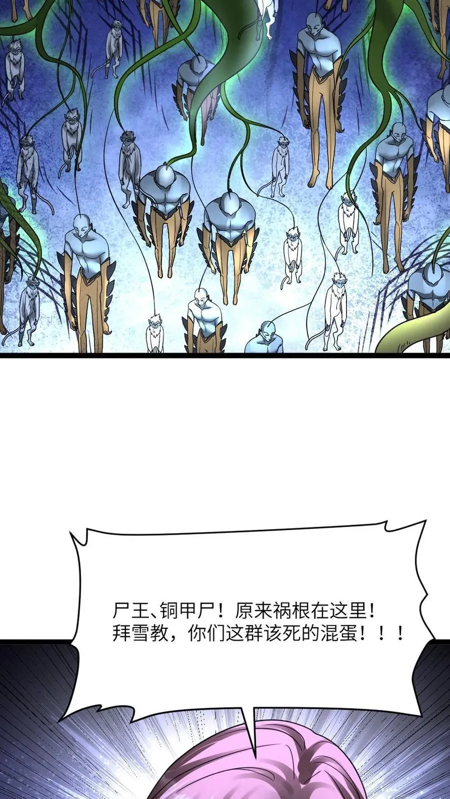 第452话 秘密揭晓 第20页