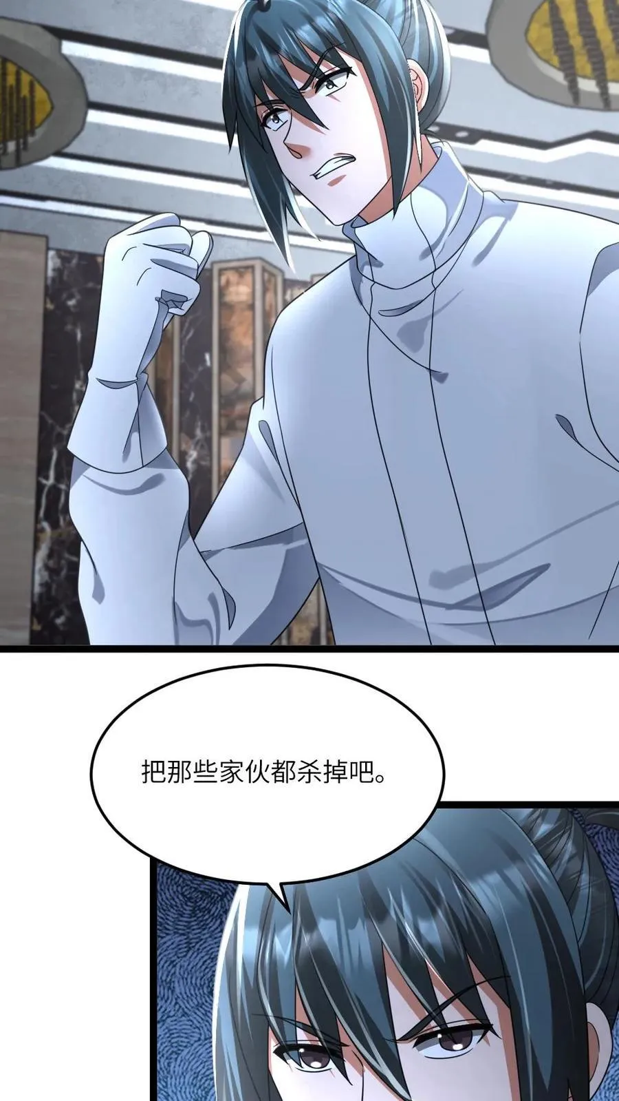 第452话 秘密揭晓 第22页