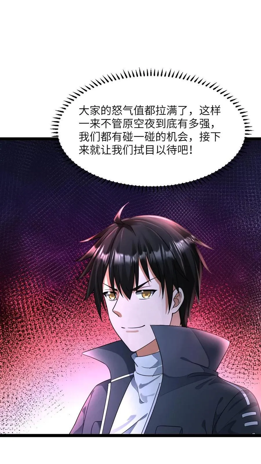第453话 攻进拜雪教 第2页