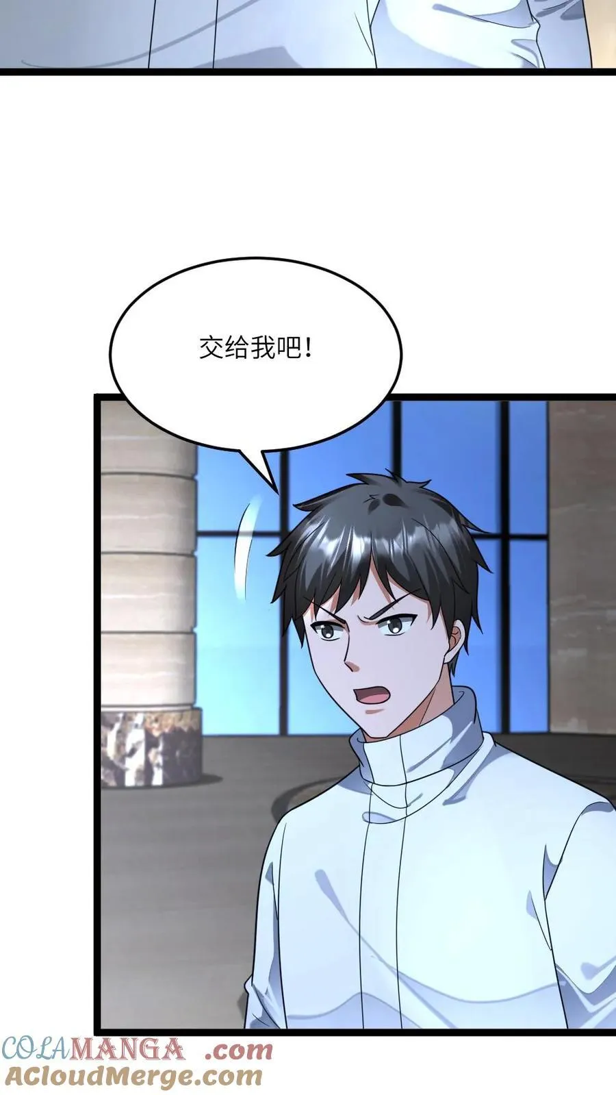 第453话 攻进拜雪教 第5页