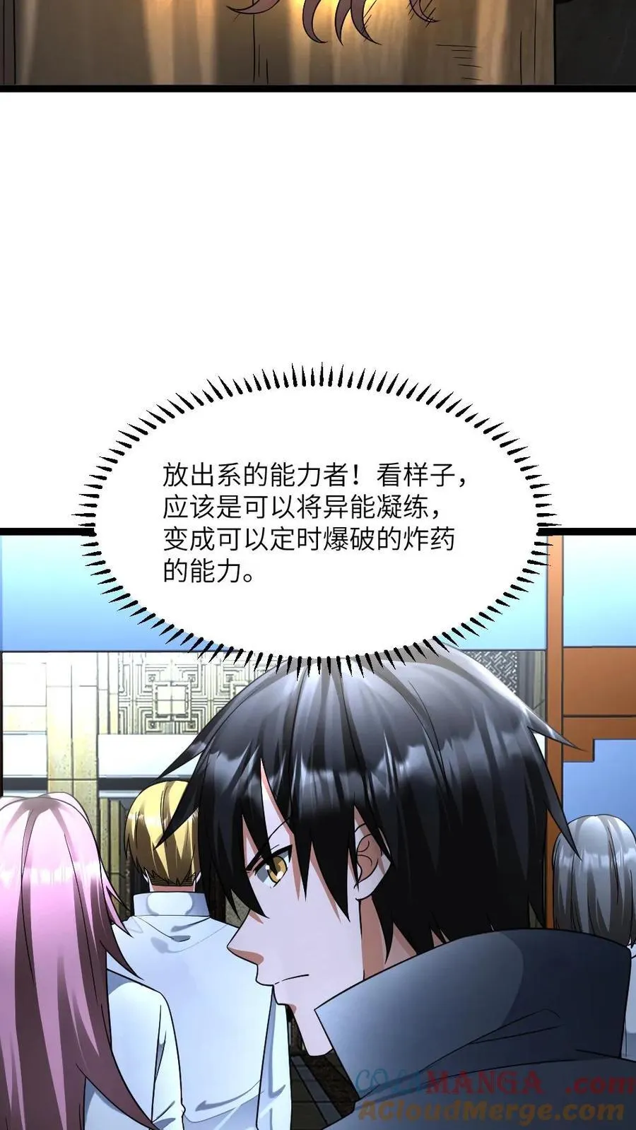 第453话 攻进拜雪教 第9页