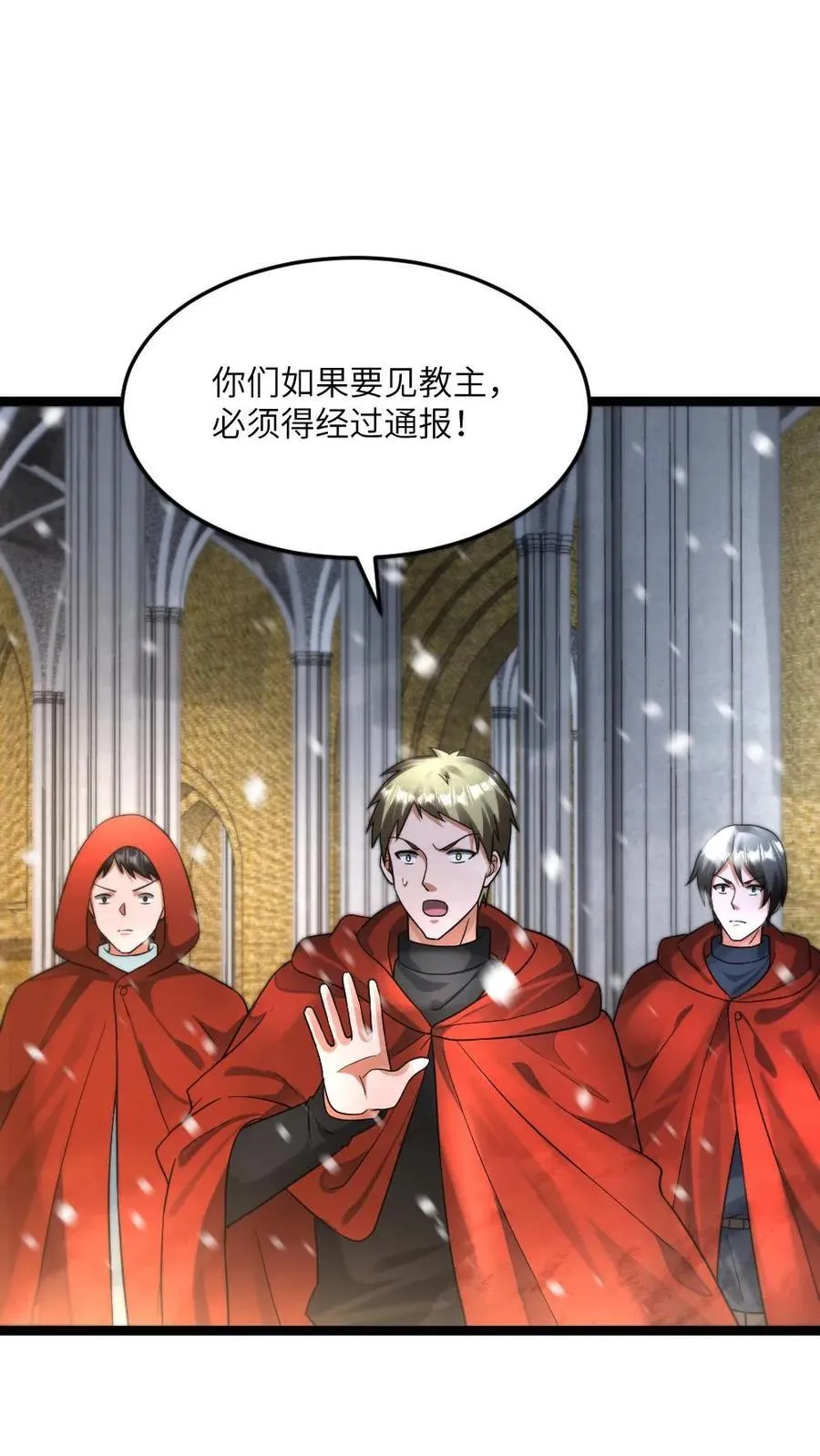 第453话 攻进拜雪教 第14页