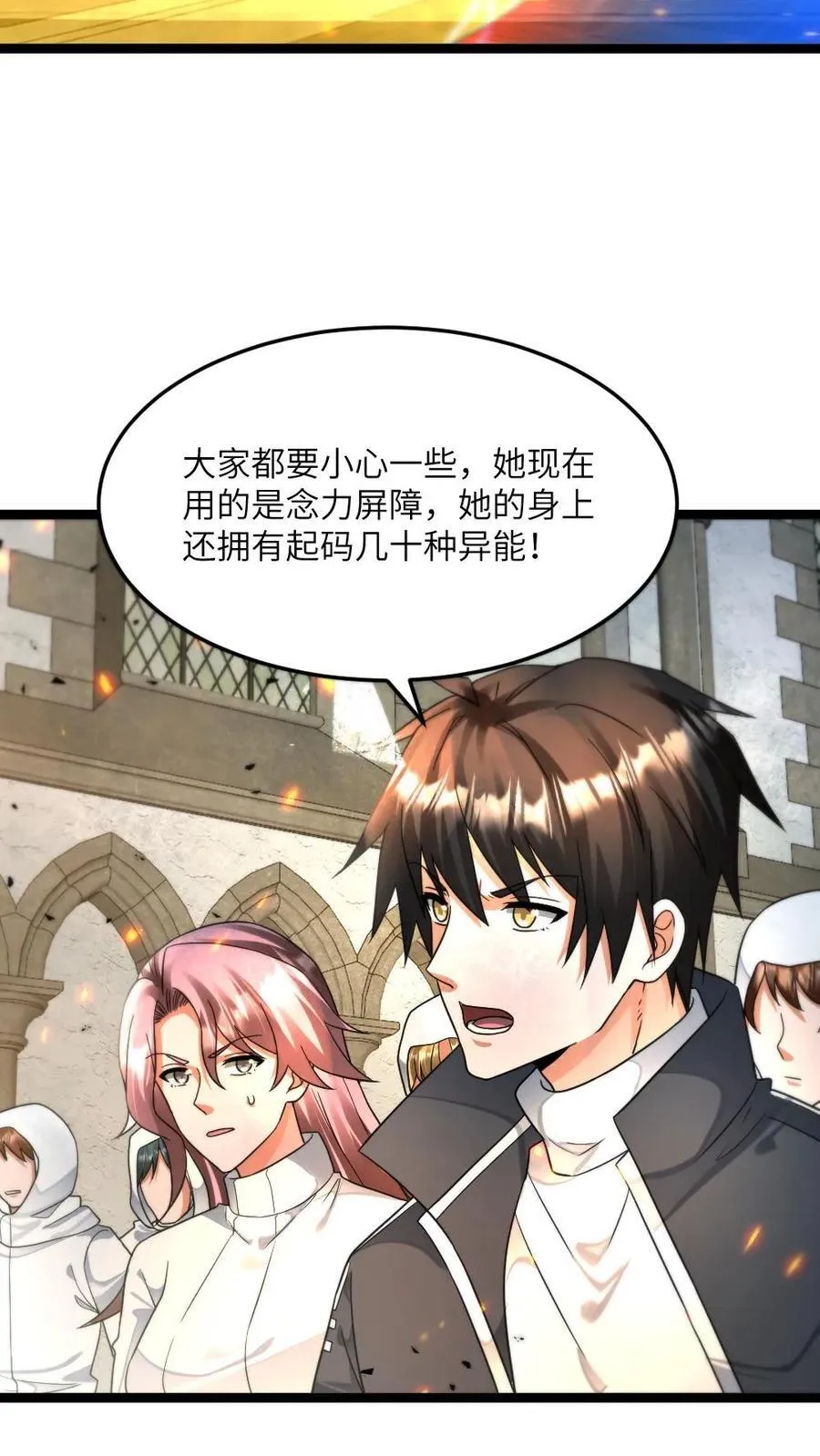 第454话 不是一个level的 第4页