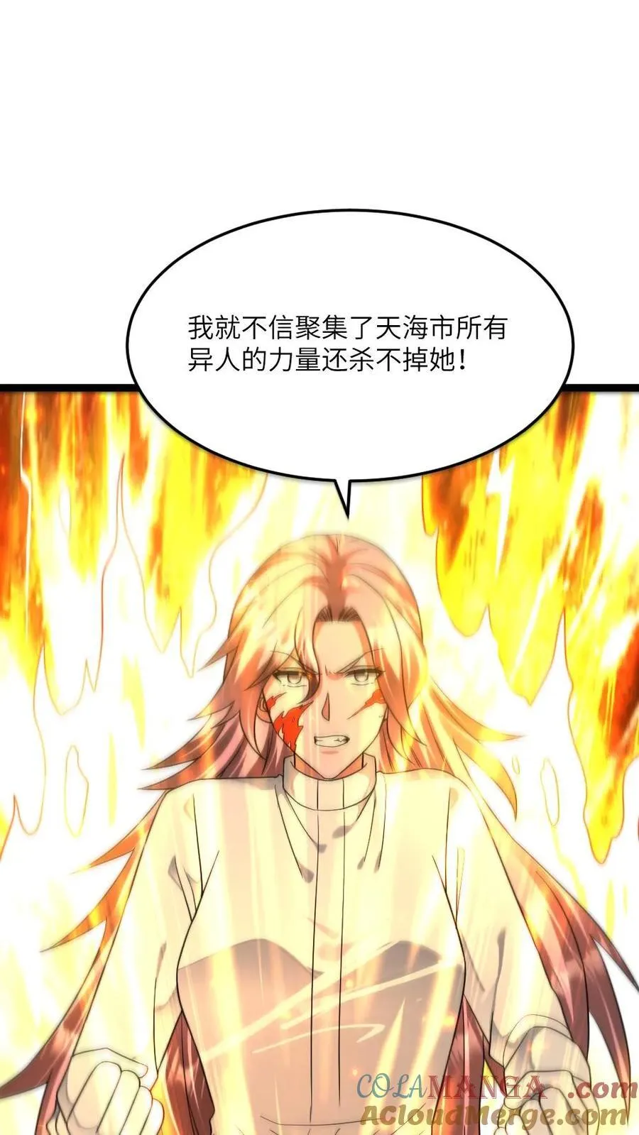 第454话 不是一个level的 第5页