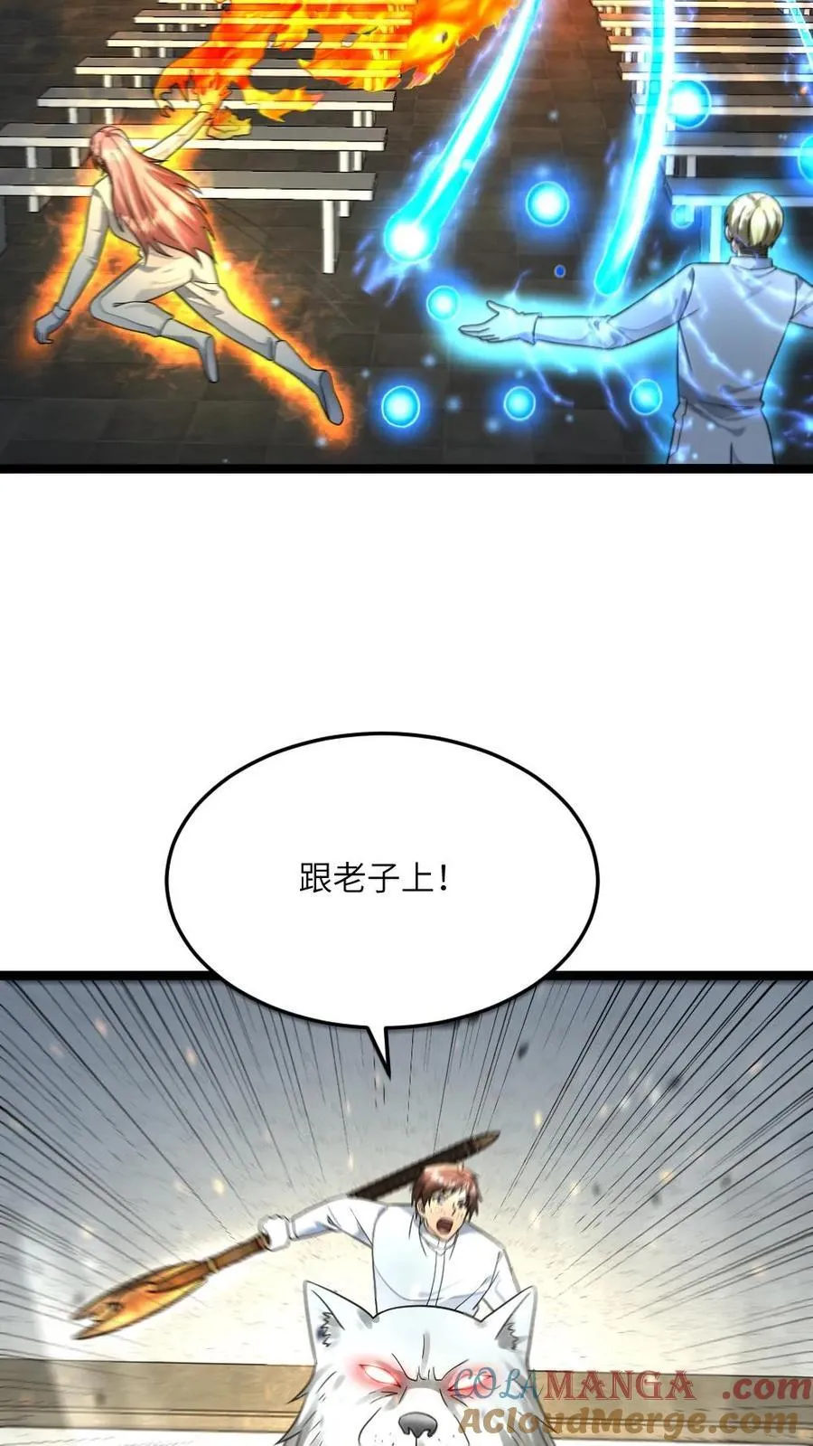 第454话 不是一个level的 第7页
