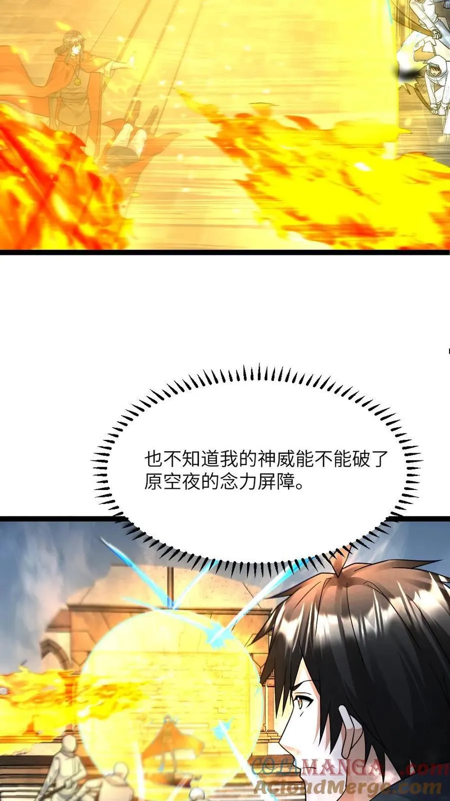第454话 不是一个level的 第9页