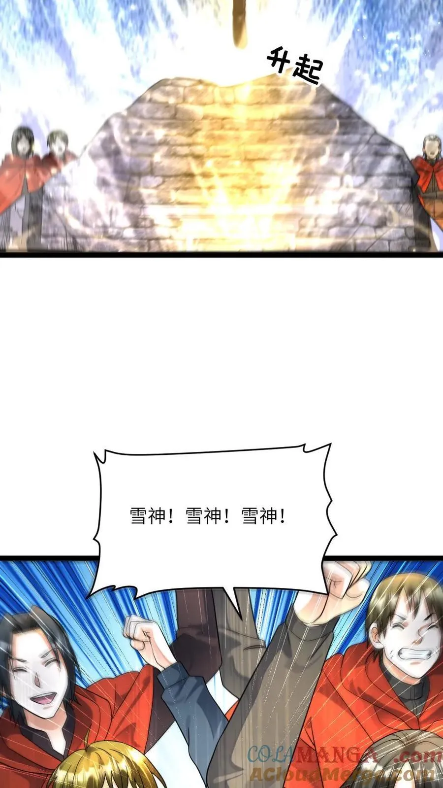 第454话 不是一个level的 第11页